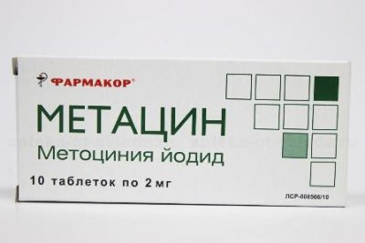 Купить метацин, таблетки 2мг, 10 шт в Городце
