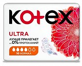 Купить kotex ultra (котекс) прокладки нормал с сеточкой, 10шт в Городце