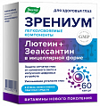 Купить зрениум, капсулы массой 310 мг, 60 шт бад в Городце