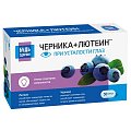 Купить лютеин комплекс экстракт черники и рутина будь здоров! капсулы 300мг 30шт бад в Городце