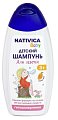 Купить nativica baby (нативика) детский шампунь для девочек 3+, 250мл в Городце