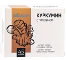 Купить куркумин с пиперином биокор, таблетки 0,42г 45шт бад в Городце