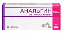 Купить анальгин, таблетки 500мг, 20шт в Городце