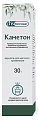 Купить каметон, аэрозоль для местного применения, 30г в Городце