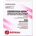 Купить кокарбоксилаза, лиофилизат для приготовления раствора для внутримышечного введения 50мг, ампулы 2мл, 5 шт в Городце