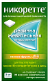 Купить никоретте, резинка жевательная лекарственная, свежие фрукты 2 мг, 30шт в Городце