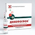 Купить димефосфон, концентрат для приготовления раствора для внутривенного введения 1г, ампулы 5шт в Городце