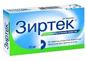 Купить зиртек, таблетки, покрытые пленочной оболочкой 10мг, 20 шт от аллергии в Городце