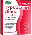 Купить турбослим день усиленная формула, капсулы 300мг, 30 шт бад в Городце