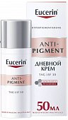 Купить eucerin anti-pigment (эуцерин) крем дневной против пигментации 50 мл в Городце