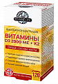 Купить sense of life (сенс оф лайф) витамин д3 2000ме+к2, софтгель-капсулы 120шт бад в Городце