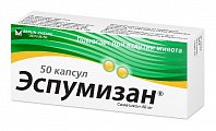 Купить эспумизан, капсулы 40мг, 50 шт в Городце