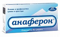 Купить анаферон, таблетки для рассасывания, 20 шт в Городце