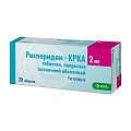 Купить рисперидон-крка, таблетки, покрытые пленочной оболочкой 2мг, 20 шт в Городце