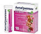 Купить антигриппин, таблетки шипучие, для детей 250мг+3мг+50мг, 10 шт в Городце