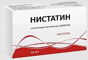 Купить нистатин, суппозитории вагинальные 500000ед, 10 шт в Городце