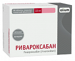 Купить ривароксабан, таблетки покрытые пленочной оболочкой 2,5 мг, 98 шт в Городце
