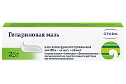 Купить гепариновая мазь, мазь для наружного применения 100ме/г+40мг/г+0,8 мг/г, 25г в Городце