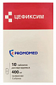 Купить цефиксим, таблетки диспергируемые 400мг 10шт банка в Городце