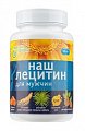 Купить наш лецитин для мужчин, капсулы 350мг, 60 шт бад в Городце