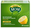 Купить доктор мом, пастилки лимонные, 20 шт в Городце