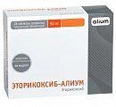 Купить эторикоксиб-алиум, таблетки, покрытые пленочной оболочкой 90мг, 28шт в Городце