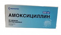 Купить амоксициллин, таблетки диспергируемые 250 мг, 20 шт в Городце