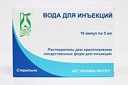 Купить вода для инъекций, растворитель для приготовления лекарственных форм для инъекций, ампулы 5мл, 10 шт в Городце