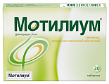 Купить мотилиум, таблетки, покрытые пленочной оболочкой 10мг, 30 шт в Городце