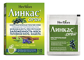 Купить линкас орви гранулы для приготовления раствора для приема внутрь, черносмородиновые 5,6г, 10 шт в Городце