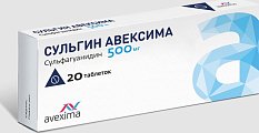 Купить сульгин-авексима, таблетки 500мг, 20 шт в Городце