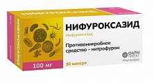 Купить нифуроксазид, капсулы 100мг, 30 шт в Городце