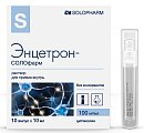 Купить энцетрон-солофарм, раствор для приема внутрь 100мг/мл, ампулы 10мл, 10 шт в Городце