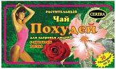 Купить похудей для здоровья людей, чай растительный с ароматом розы, фильтр-пакет 2г, 30 шт бад в Городце
