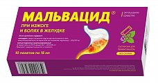 Купить мальвацид, суспензия для приема внутрь пакет 15мл, 10 шт в Городце
