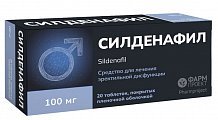 Купить силденафил, таблетки, покрытые пленочной оболочкой, 100мг, 20 шт в Городце