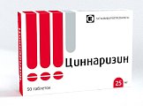 Купить циннаризин, таблетки 25мг, 50 шт в Городце