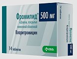 Купить фромилид, таблетки, покрытые пленочной оболочкой 500мг,14 шт в Городце