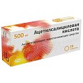 Купить ацетилсалициловая кислота, таблетки 500мг, 20 шт в Городце