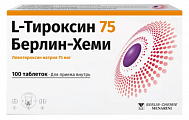 Купить l-тироксин 75 берлин-хеми, таблетки 75мкг, 100 шт в Городце
