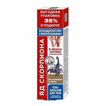 Хондроитин и глюкозамин Яд скорпиона, гель-бальзам для тела 125мл