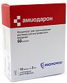 Купить амиодарон, концентрат для приготовления раствора для внутривенного введения 50мг/мл, ампулы 3мл, 10 шт в Городце