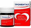Купить тромбитал, таблетки, покрытые пленочной оболочкой 75мг+15,2мг, 180 шт в Городце