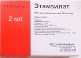 Купить этамзилат, раствор для инъекций 125мг/мл, ампула 2мл, 10 шт в Городце