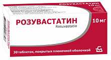 Купить розувастатин, таблетки, покрытые пленочной оболочкой 10мг, 30 шт в Городце