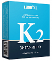 Купить витамин к2, капсулы 350мг, 40 шт бад в Городце