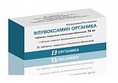 Купить флувоксамин органика, таблетки покрытые пленочной оболочкой 50 мг, 20 шт в Городце