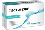 Купить тестивелл, лиофилизат для приготовления раствора для внутримышечного введения 5 мг флакон 10шт в Городце