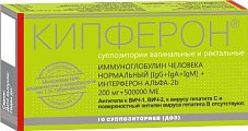 Купить кипферон, суппозитории вагинальные и ректальные 200мг+500000ме, 10 шт в Городце