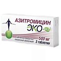 Купить азитромицин-экомед, таблетки, покрытые пленочной оболочкой 500мг, 3 шт в Городце